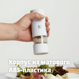 Электрическая мельница HuoHou Electric Grinder (HU0142) White